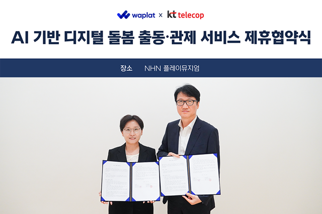 ▲ 왼쪽부터 와플랫 황선영 대표, KT텔레캅 기업고객본부 김무훈 본부장이 협약식을 마치고 기념촬영을 하고 있는 모습.ⓒNHN