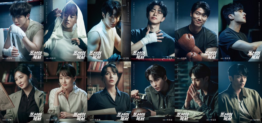 ▲ 뮤지컬 '조선의 복서' 캐릭터 포스터.ⓒ엠비제트컴퍼니