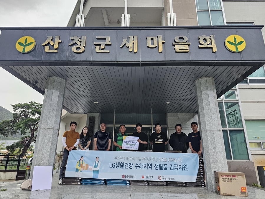 ▲ ⓒLG생활건강