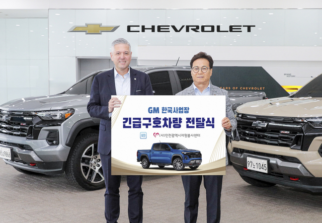 ▲ (왼쪽부터)헥터 비자레알 GM 한국사업장 사장과 이대형 인천광역시 자원봉사센터 이사장이 24일긴급구호 차량 지원 프로그램 차량 전달식 행사에서 기념 사진을 촬영하고 있다. ⓒ한국GM