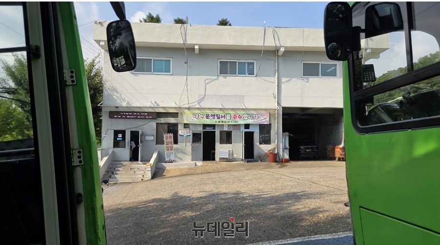 ▲ 서울매일버스 사무실 ⓒ김승환 기자