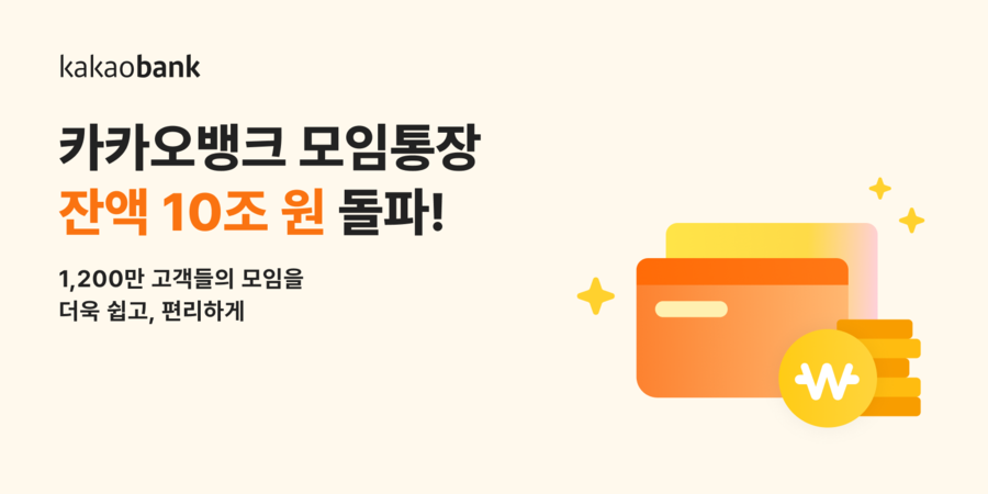 ▲ ⓒ카카오뱅크
