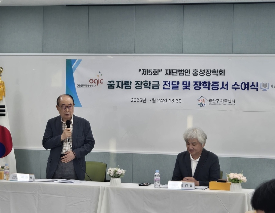 ▲ ⓒ광주시 광산구 가족센터 제공
