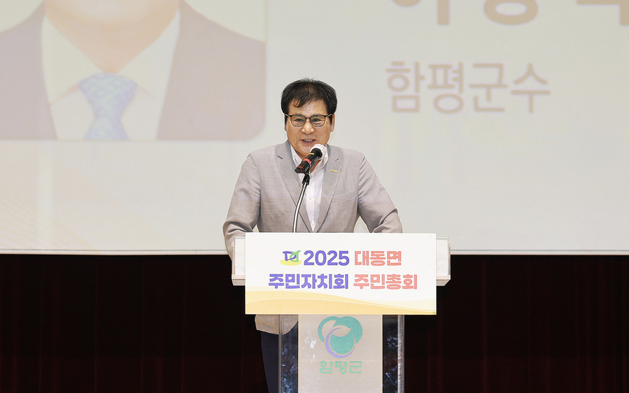 ▲ 이상익 함평군수 격려사ⓒ함평군 제공