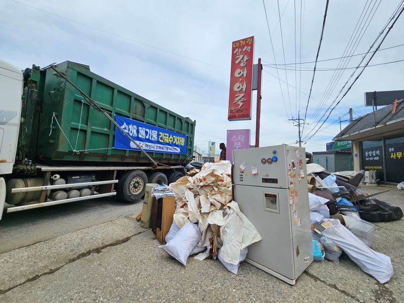 ▲ 아산시가 집중호우로 침수 피해를 입은 가전제품에 대해 무상 방문 수거를 하고 있다.ⓒ아산시
