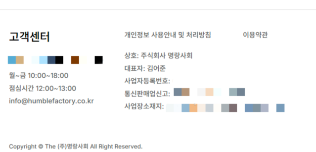 ▲ 김어준의 뉴스공장 인터넷 홈페이지에 신문법상 공표 의무 사항이 게재되지 않은 모습. ⓒ홈페이지 캡처