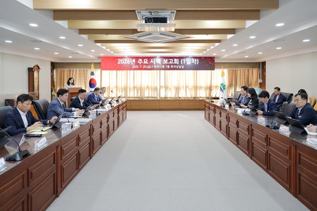 ▲ 강원도 원주시가 25일 원강수 시장의 주재로 '2026년 신규 시책 보고회'를 열고, 시정 전 분야에 걸친 신규 시책 발굴·추진 방향을 논의했다. 이번 보고회는 변화하는 행정환경과 시민의 기대에 능동적으로 대응하고, 중장기적 도시경쟁력을 강화하기 위해 마련됐다. 이날 시책보고회는 경제·안전교통·문화교육·복지·환경·도시 분야를, 오는 29일에는 행정·재정·보건·농업·상하수도·평생교육 분야 보고회로 이어질 예정이다. ⓒ원주시