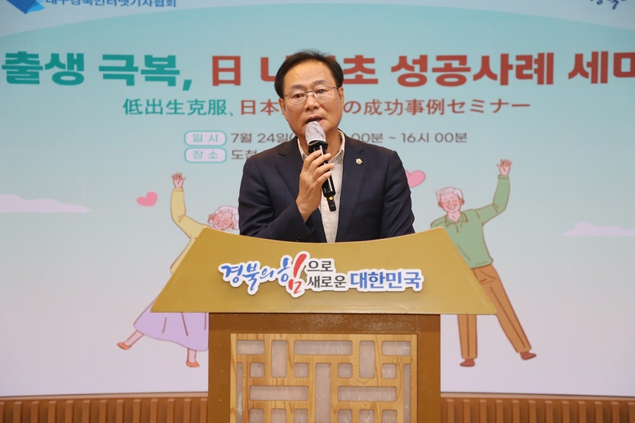 ▲ 최병준 경북도의회 부의장은 경북은 지방소멸과 저출생으로 위기를 겪고 있다라면서 저출생 극복을 위해 경북도의회도 적극 나설 것이라고 밝혔다.ⓒ대구경북인터넷기자협회