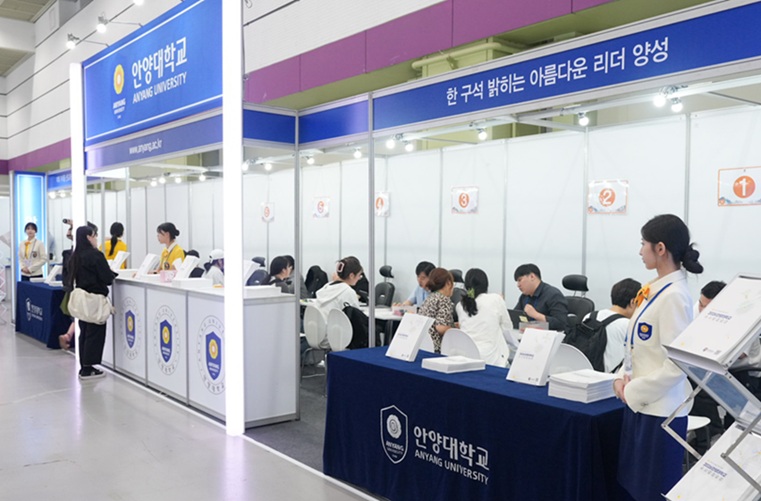▲ ⓒ안양대