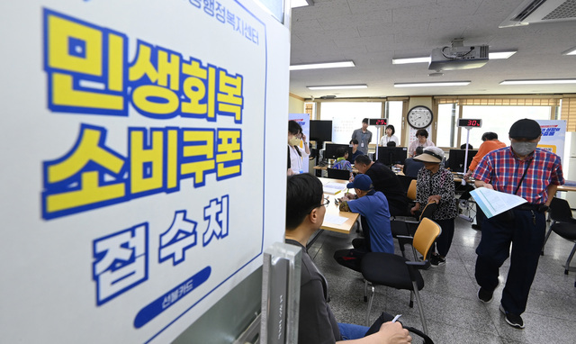 ▲ 정부의 민생회복 소비쿠폰 1차 신청 첫날인 21일 경기 수원시 행궁동 행정복지센터에서 시민들이 지원금을 신청하고 있다. ⓒ뉴시스