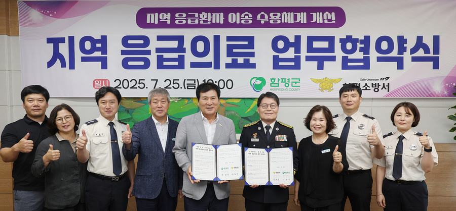 ▲ 함평군청 및 소방서 공무원 협약식 단체사진ⓒ함평군 제공