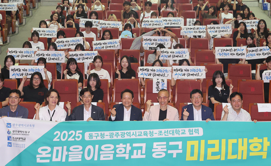 ▲ ⓒ광주시 동구청 제공