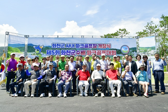 ▲ 사내 파크골프장 개장식이 27일 화천군 사내면 사창리에서 최문순 군수, 한기호 국희의원, 강현우 15사단장, 박대현 도의원, 류희상 군의장과 군의원, 송호관 군체육회장, 오경택 군파크골프협회장을 비롯한 지역주민들이 참석한 가운데 열렸다.ⓒ화천군