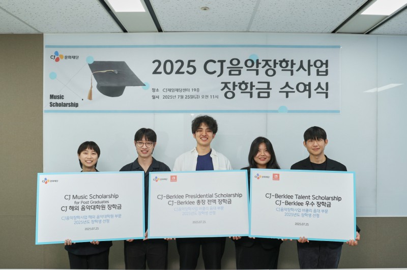 ▲ 2025년 'CJ음악장학사업;에 선발된 장학생 5명이 지난 25일 열린 2025 버클리 음대 및 해외 음악대학원 부문 통합 장학금 수여식에서 기념사진을 촬영하고 있다(왼쪽부터 김예린·임준석·한지환·한지효·최성민).ⓒCJ문화재단