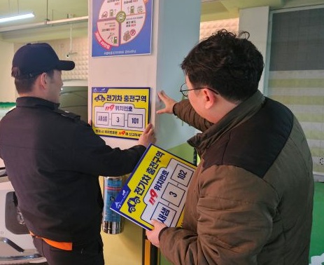 ▲ 세종남부소방서가 공동주택 전기차 충전시설 안전대책’을 마련하고 119 위치번호 설치를 설치하고 있다.ⓒ세종시