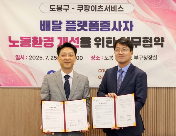 ▲ ⓒ쿠팡이츠서비스