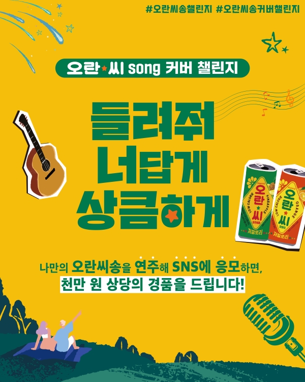 ▲ ⓒ동아오츠카