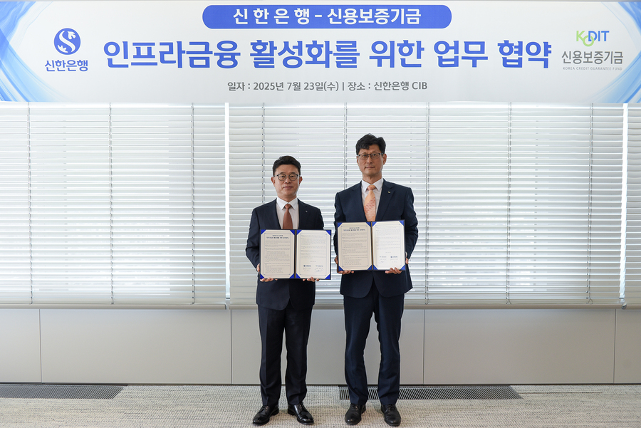 ▲ 이영우 신용보증기금 이사(오른쪽), 장호식 신한은행 부행장(왼쪽)이 지난 23일 신한은행 밸류업 회의실에서 열린 ‘인프라금융 활성화를 위한 업무협약’을 체결한 후 기념 촬영을 하고 있다. ⓒ신한은행