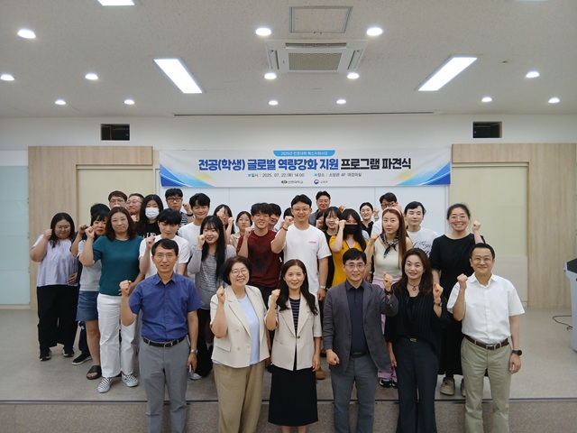 ▲ 선린대학교 국제교륙교육센터는 지난 22일 오후 2시 소망관 4층 대강의실에서 전문대학 혁신지원사업 ‘2025 전공(학생) 글로벌 역량 강화 프로그램’ 해외연수 파견식을 개최했다.ⓒ선린대