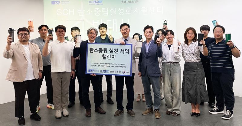 ▲ 순천향대학교 ‘SCH 탄소중립활성화지원센터’(센터장 이태희) 발대식 직후 센터 출범을 기념해 ‘탄소중립 실천 서약 챌린지’가 진행되고 있다.ⓒ순천향대