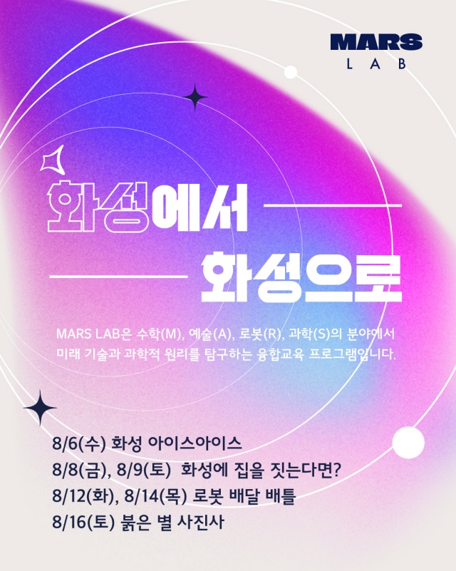 ▲ 여름방학 프로그램 안내 포스터ⓒ화성시어린이문화센터 제공