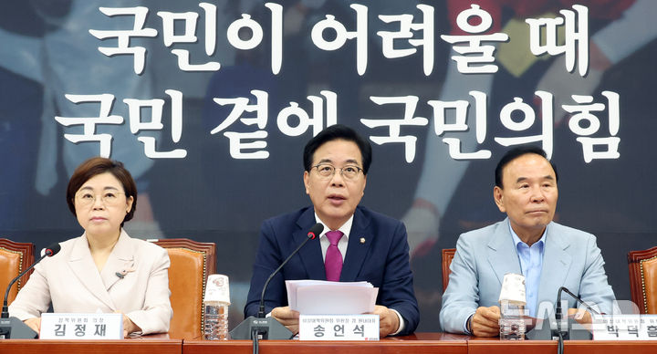 ▲ 송언석 국민의힘 비상대책위원장 겸 원내대표가 28일 서울 여의도 국회에서 열린 비상대책위원회의에서 발언을 하고 있다. ⓒ뉴시스