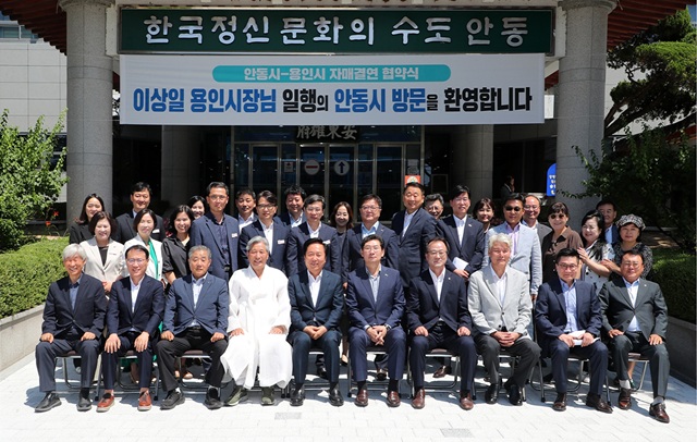 ▲ 안동시와 용인시는 지난 23일 안동시청 청백실에서 자매결연 협약을 맺고 기념촬영을 하고 있다.ⓒ안동시