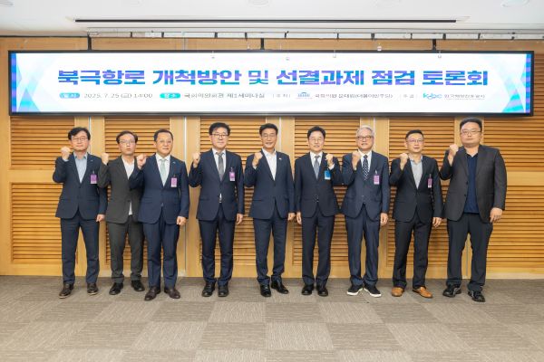 ▲ 문대림 국회의원(왼쪽에서 5번째), 김형준 해양전략본부장(왼쪽에서 6번째)을 비롯한 주요 내빈들이 기념 촬영을 하고 있다.ⓒ한국해양진흥공사