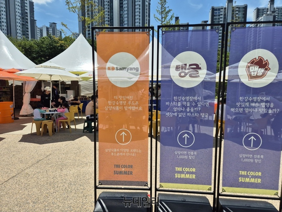 ▲ 한강 잠실지구 물놀이장 입구에 자리한 삼양식품 팝업 스토어ⓒ조현우 기자