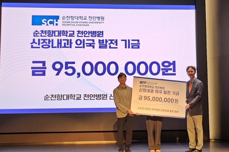 ▲ 순천향대천안병원 신장내과 동문들이 ‘제4회 신장내과 연수강좌’를 마친 뒤 9500만원의 발전기금을 전달하고 있다.ⓒ순천향대천안병원