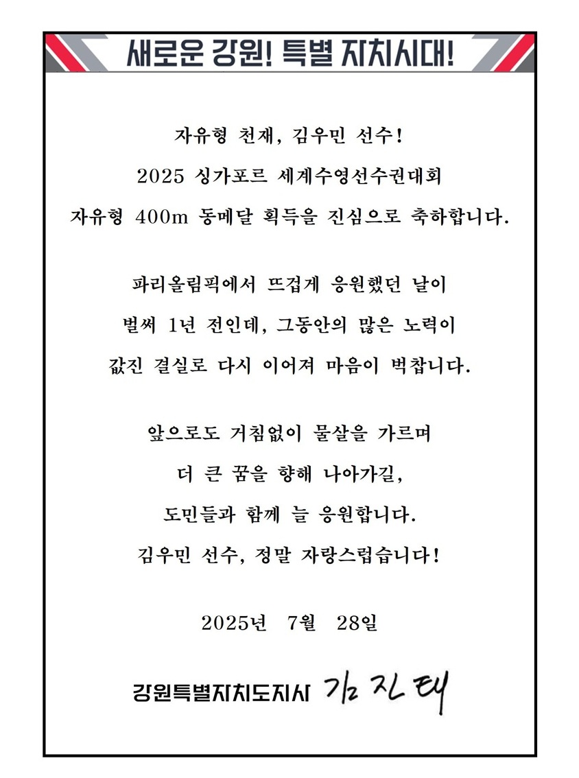 ▲ 시상식에서 기념 촬영을 하고 있는 새뮤얼 쇼트와 루카스 메르텐스, 김우민(좌측부터). ⓒ연합뉴스