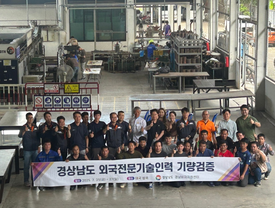 ▲ 경남도가 전국 처음으로 지자체 주도 '광역형 비자' 시범사업을 추진한다.ⓒ경남도