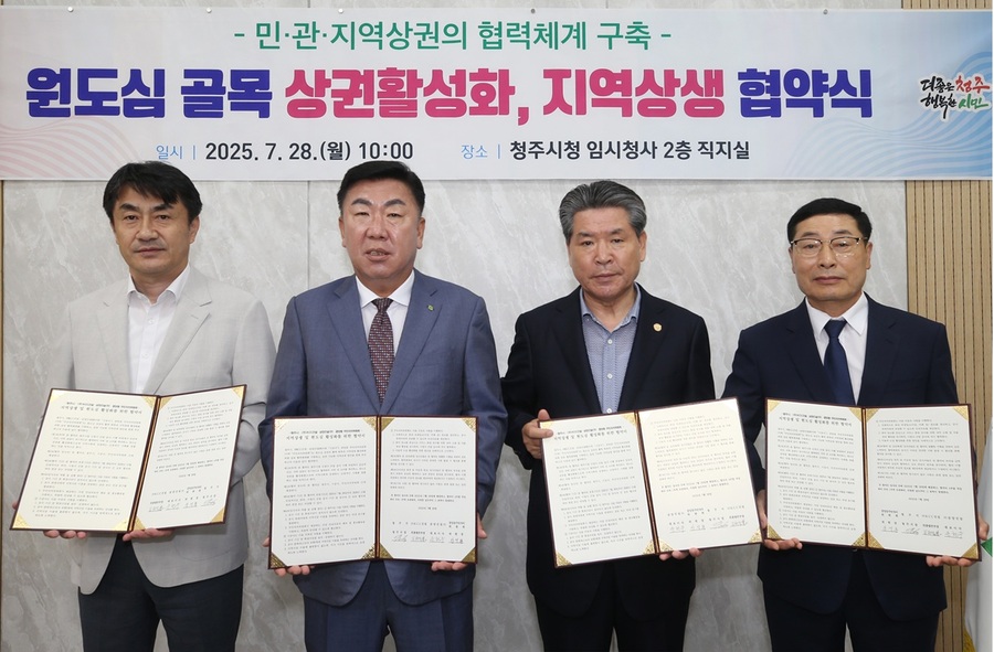 ▲ 청주시가 28일 시청사 건립사업 시공사인 ㈜KCC건설(총괄본부장 김원익), 삼양건설㈜(대표이사 윤현우)와 지역경제 활성화를 위한 협약을 체결학고 있다. ⓒ청주시