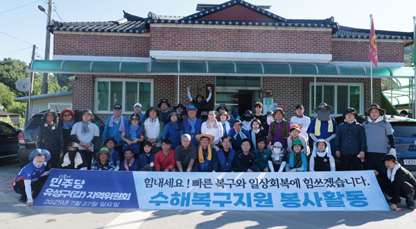 ▲ 조승래 의원 등 40여 명은 지난 27일충남 예산 수해 농가 찾아 봉사활동에 앞서 기념촬영을 하고 있다.ⓒ더불어민주당 유성갑 지역위원회