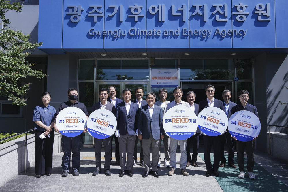 ▲ 강기정 광주광역시장이 28일 오전 서구 광주기후에너지진흥원에서 열린 '광주 RE100 추진본부 현판 제막식'에 참석해 고상연 광주기후에너지진흥원 원장, 기업 대표 등 내빈들과 현판 제막을 한 뒤 기념촬영을 하고 있다.ⓒ광주광역시 제공