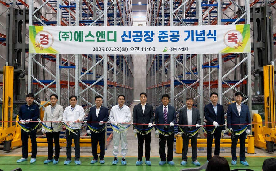 ▲ 에스앤디가 28일 충북 오송공장에서 신공장 '푸드사이언스센터2' 준공식을 개최했다. ⓒ에스앤디