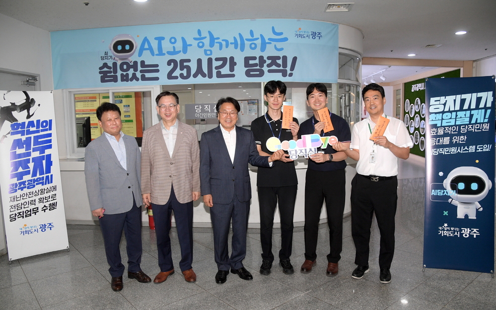 ▲ 강기정 광주광역시장이 2024년 8월1일 오전 시청 1층 당직실에서 '당직 송별행사'에 참석해 마지막 당직 근무자들과 함께 기념촬영을 하고 있다.ⓒ광주광역시 제공