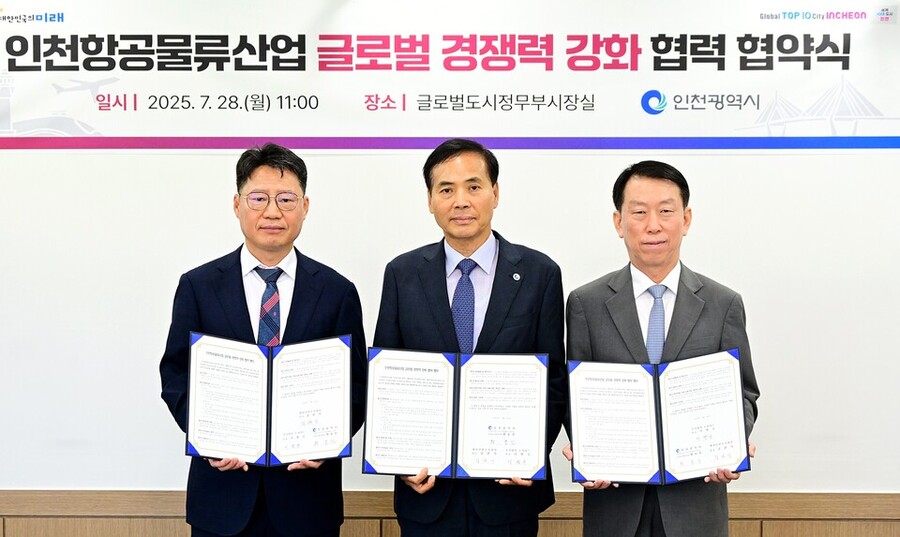 ▲ 28일 인천시청에서 황효진(가운데) 글로벌도시정무부시장과 김관식 에어인천㈜ 대표 등이 글로벌 항공물류산업 경쟁력 강화를 위한 업무협약을 체결했다. 
ⓒ인천시 제공