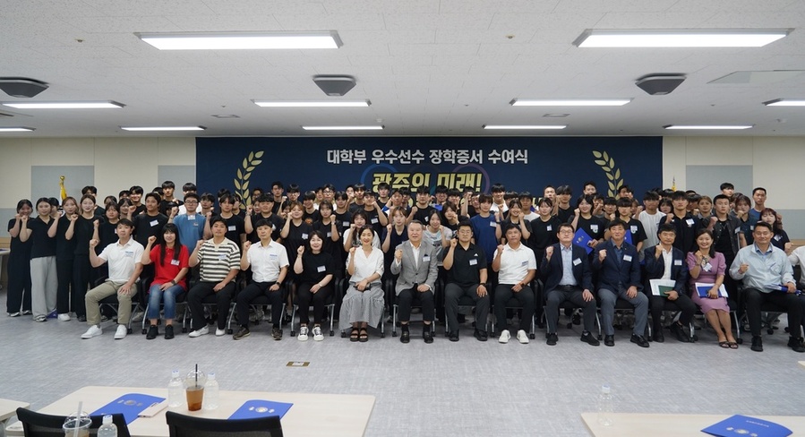 ▲ 대학부 우수선수 장학증서 수여식 단체ⓒ광주시체육회 제공