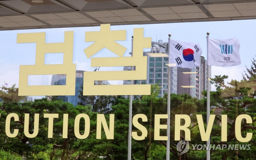 ▲ 검찰 ⓒ연합뉴스 제공