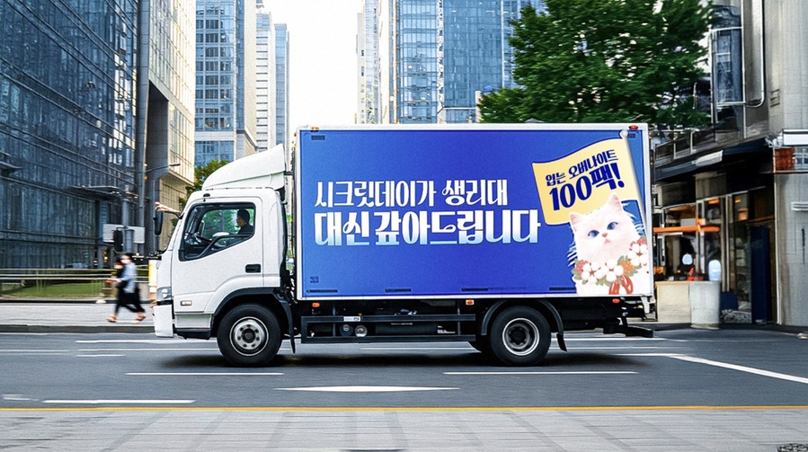 ▲ 시크릿데이의 '생리대 대신 갚아드립니다' 캠페인. ©아이디엇