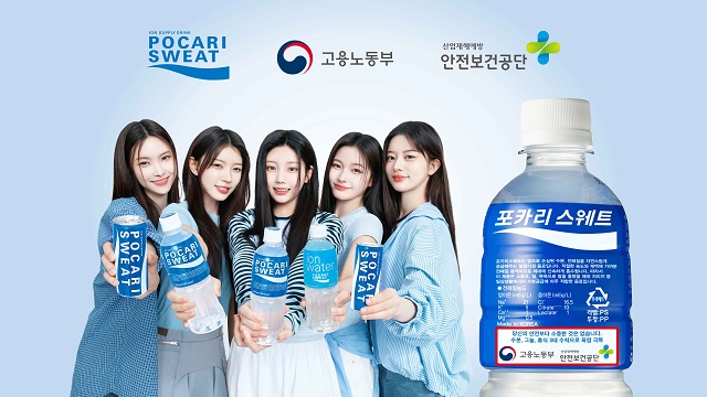 ▲ ⓒ동아오츠카