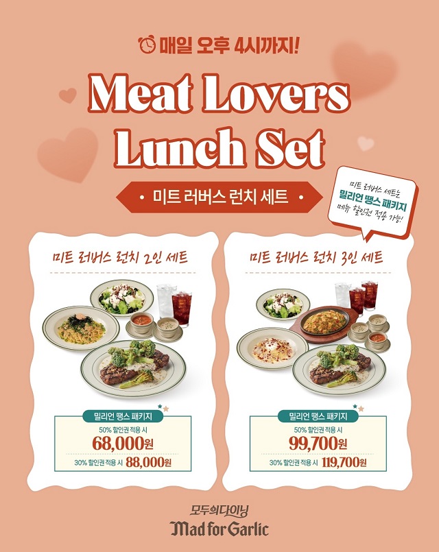 ▲ ⓒ매드포갈릭