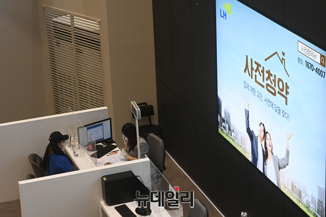 ▲ 3기신도시 사전청약 접수창구. ⓒ뉴데일리DB