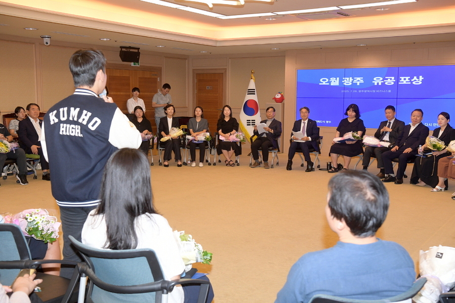 ▲ 오월광주 유공자 포상 및 간담회ⓒ광주광역시 제공