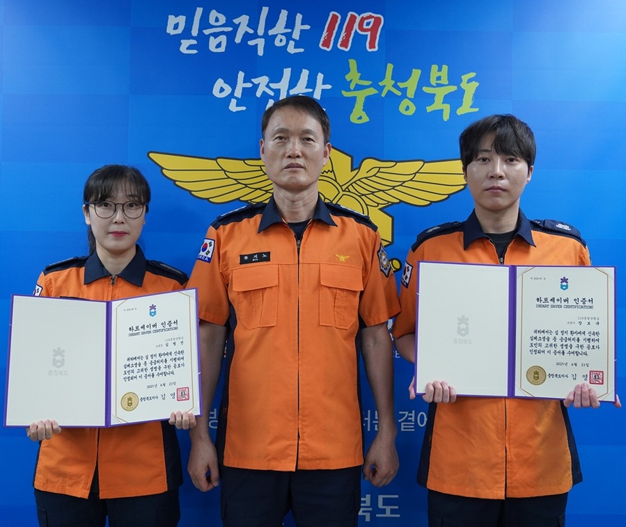 ▲ 충북소방본부(본부장 정남구) 119종합상황실이 지난 28일 신속하고 정확한 응급처리로 심정지 환자의 생명을 구한 김명선 소방장과 장보규 소방사직원 2명에게 ‘하트세이버(Heart Saver) 인증서’를 수여했다. ⓒ충북소방본부