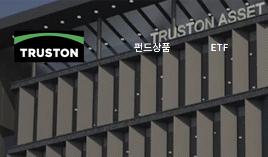 ▲ 트러스톤도 29일 입장문을 발표했다. ⓒ트러스톤 홈페이지 캡쳐