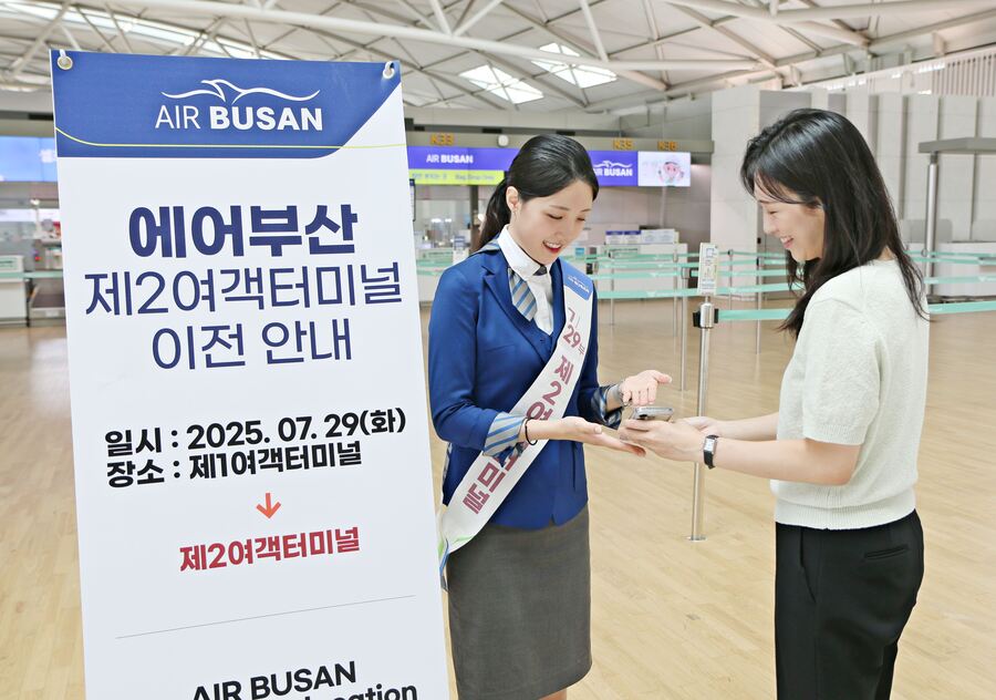 ▲ 에어부산이 이날부터 인천공항 제2여객터미널서 탑승수속을 진행한다. ⓒ에어부산