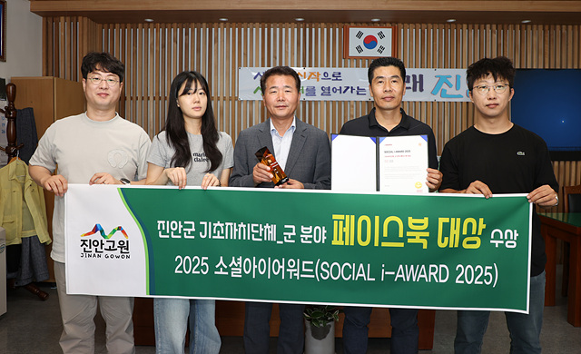 ▲ ⓒ진안군 제공, 김종성 기자