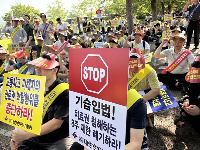 ▲ ⓒ대한한의사협회